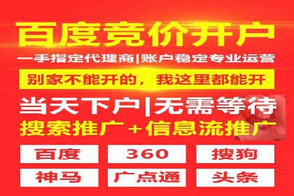 案例分析：百度推广优化，实现精准定位